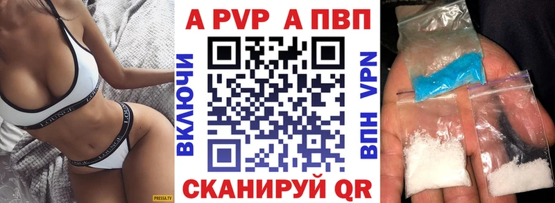 APVP кристаллы наркотики Касли