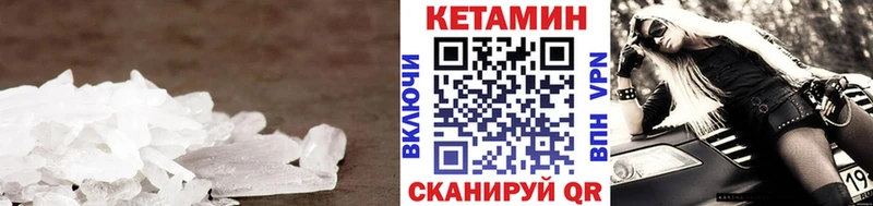 Кетамин ketamine  кракен вход  Касли 