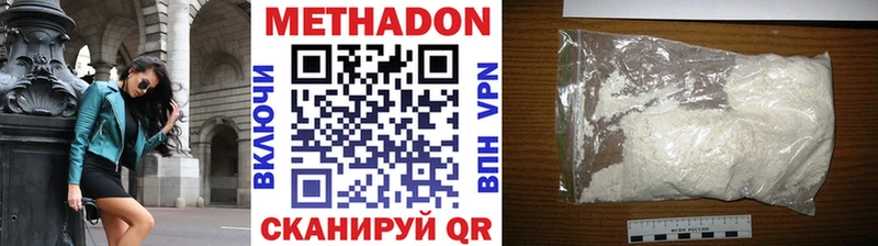 Метадон methadone Касли